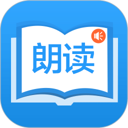 朗讀大師