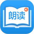 朗讀大師