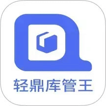 輕鼎庫(kù)管王