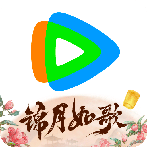 騰訊視頻