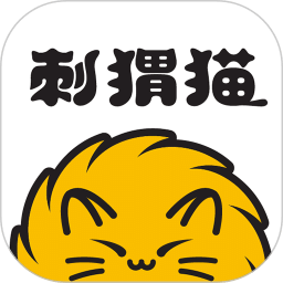 刺猬貓閱讀