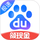 百度極速版