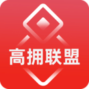 高擁聯(lián)盟