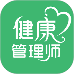 健康管理師易題庫(kù)