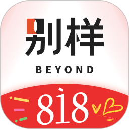 別樣海外購