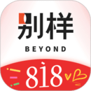 別樣海外購