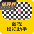 弱視增視助手