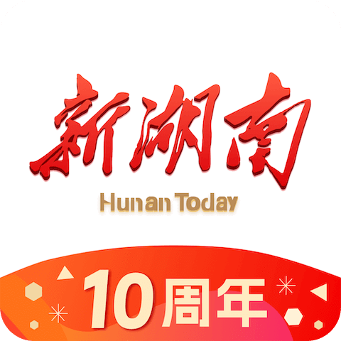 新湖南