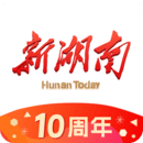 新湖南