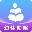 幻休