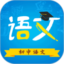 初中語(yǔ)文