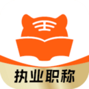 阿虎醫(yī)考