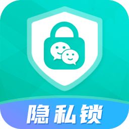 應用隱私鎖軟件