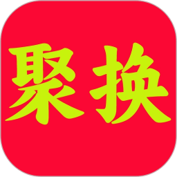 聚換易貨商家聯(lián)盟