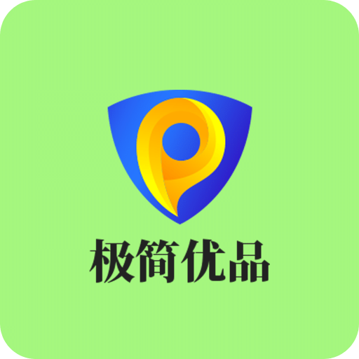 極簡優(yōu)品