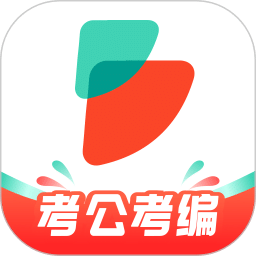 公考雷達