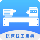 數(shù)控銑床銑工寶典