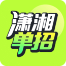 瀟湘高職單招