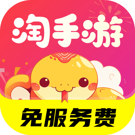淘手游