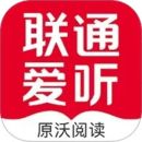聯(lián)通愛聽
