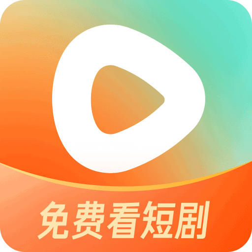 紅果免費(fèi)短劇