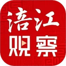涪江觀察