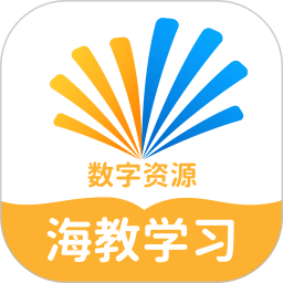 海教學習