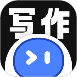 智能AI寫作