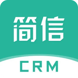 簡信CRM
