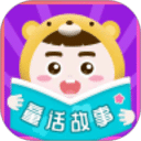 童話故事