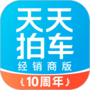 天天拍車經(jīng)銷商