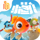 我是小魚兒