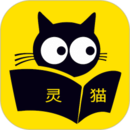 靈貓免費(fèi)小說