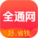 全通網(wǎng)