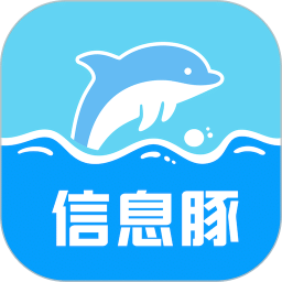 信息豚