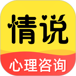 情說
