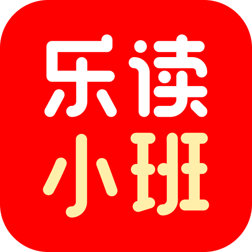 樂讀