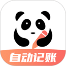 熊貓記賬