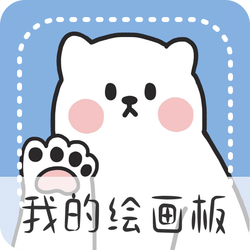 畫畫黑板