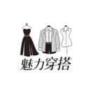 魅力