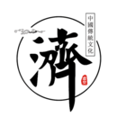 虛空濟(jì)