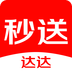 達(dá)達(dá)快送