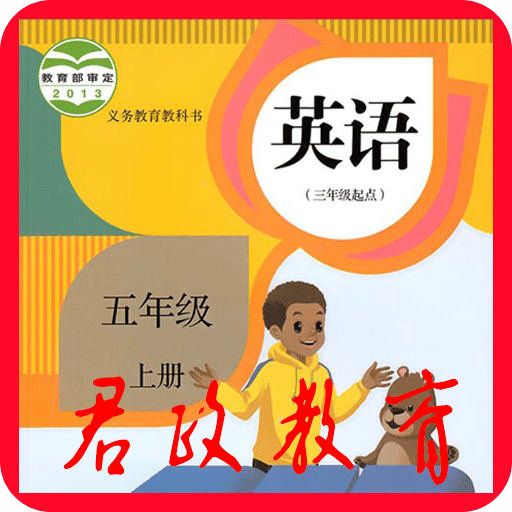 PEP五年級英語上冊