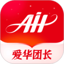 愛華團長