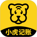 小虎記賬