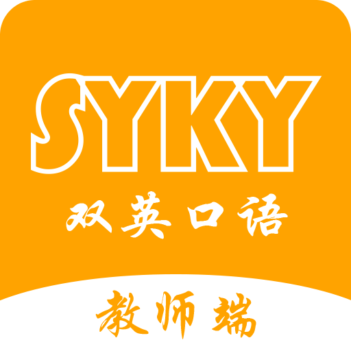 雙英口語教師端