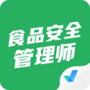 食品安全管理師考試聚題庫(kù)