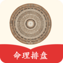 玄易排盤