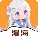 漫海