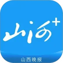 山西晚報(bào)